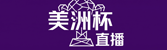 JRS直播网